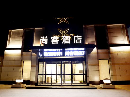 Shangke Hotel - last minute hotel in Jinchang