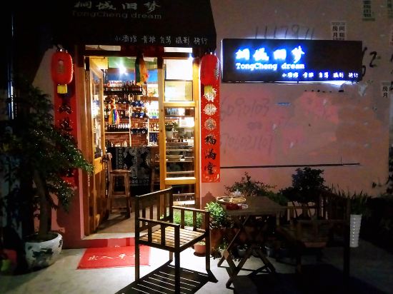 The story of TongCheng in Fuding, People's Republic of China