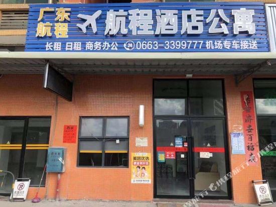 Hangcheng Hotel Apartment in Jieyang, People's Republic of China