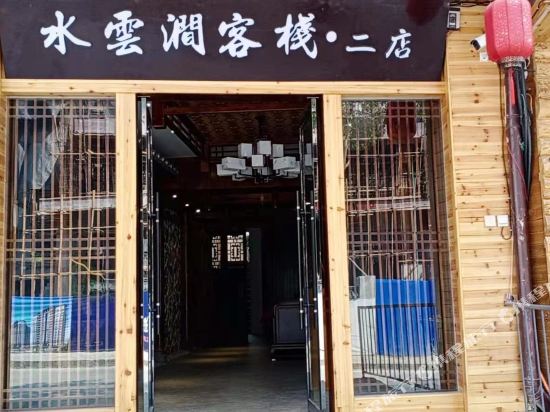 Shuiyunjian in Lingxi, People's Republic of China