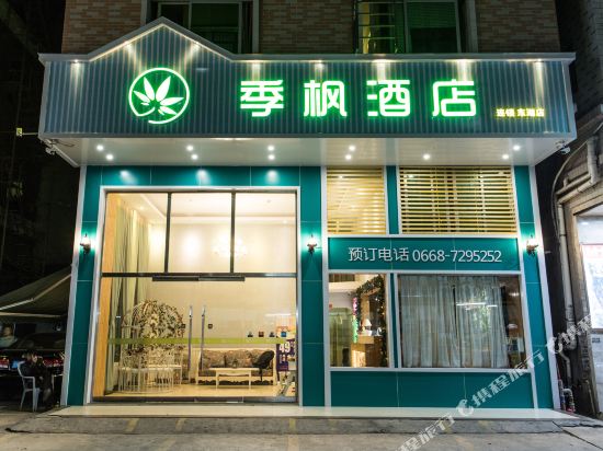 52 Chain Hotel Huazhou in Huazhou, People's Republic of China