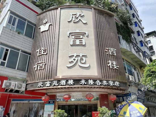 Xinfuyuan Hotel - last minute hotel in Dazhou