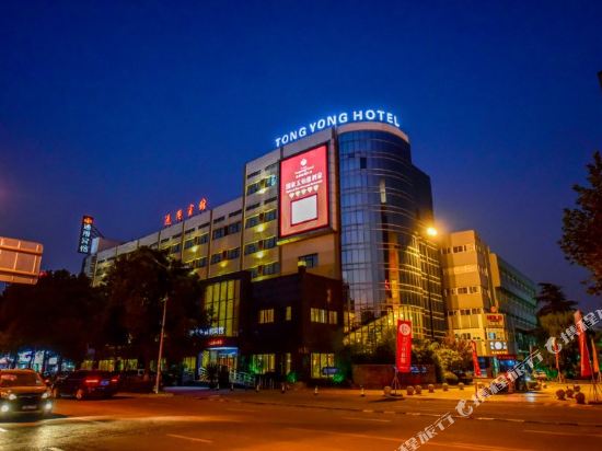Tongyong Hotel — hotel in Yuyao