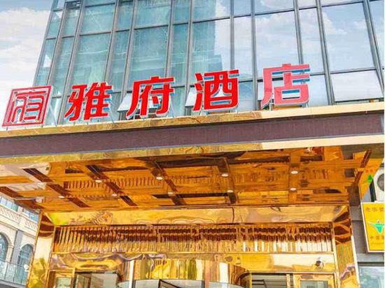 Yafu Hotel in Chengdu, People's Republic of China