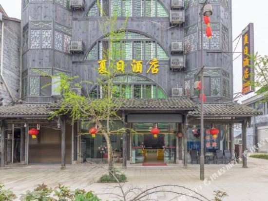Xiari Hotel - last minute hotel in Leshan