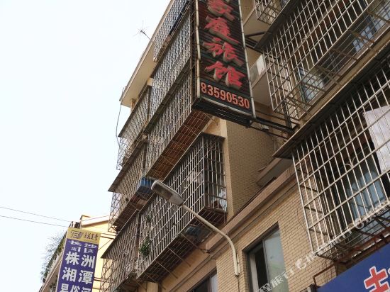 Yuexing Hotel - last minute hotel in Changsha