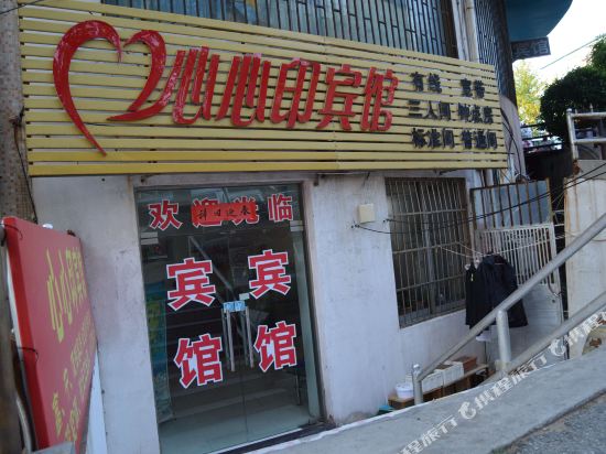 Xinxinyin Hotel - last minute hotel in Qingdao