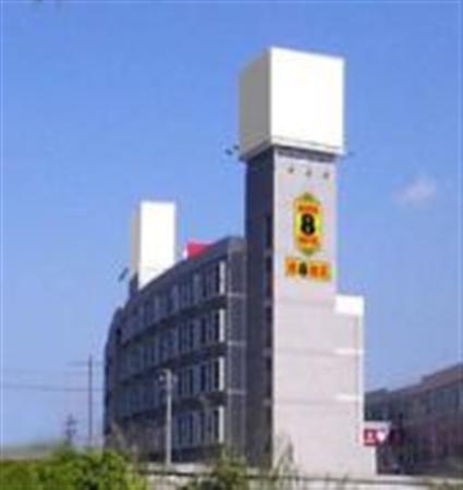 Super 8 Ya Tai - last minute hotel in Fuzhou