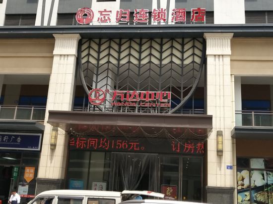 Wanggui Chain Hotel - last minute hotel in Mianyang