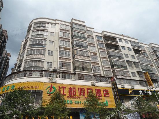 Jiangdu Holiday Hotel in Tongren, People's Republic of China