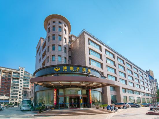 Pu Jing Hotel — 4-Star Luxury Hotel in Jiaxing, People's Republic of China