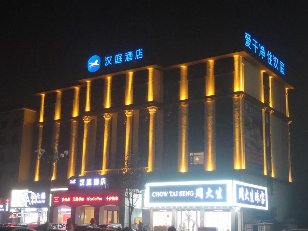 Hanting Hotel — Xiangcheng