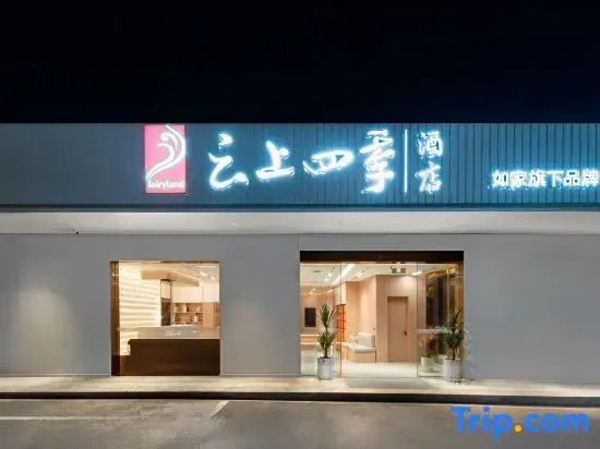 Cloud Four Seasons Hotel - carbon neutral hotel in Liupanshui