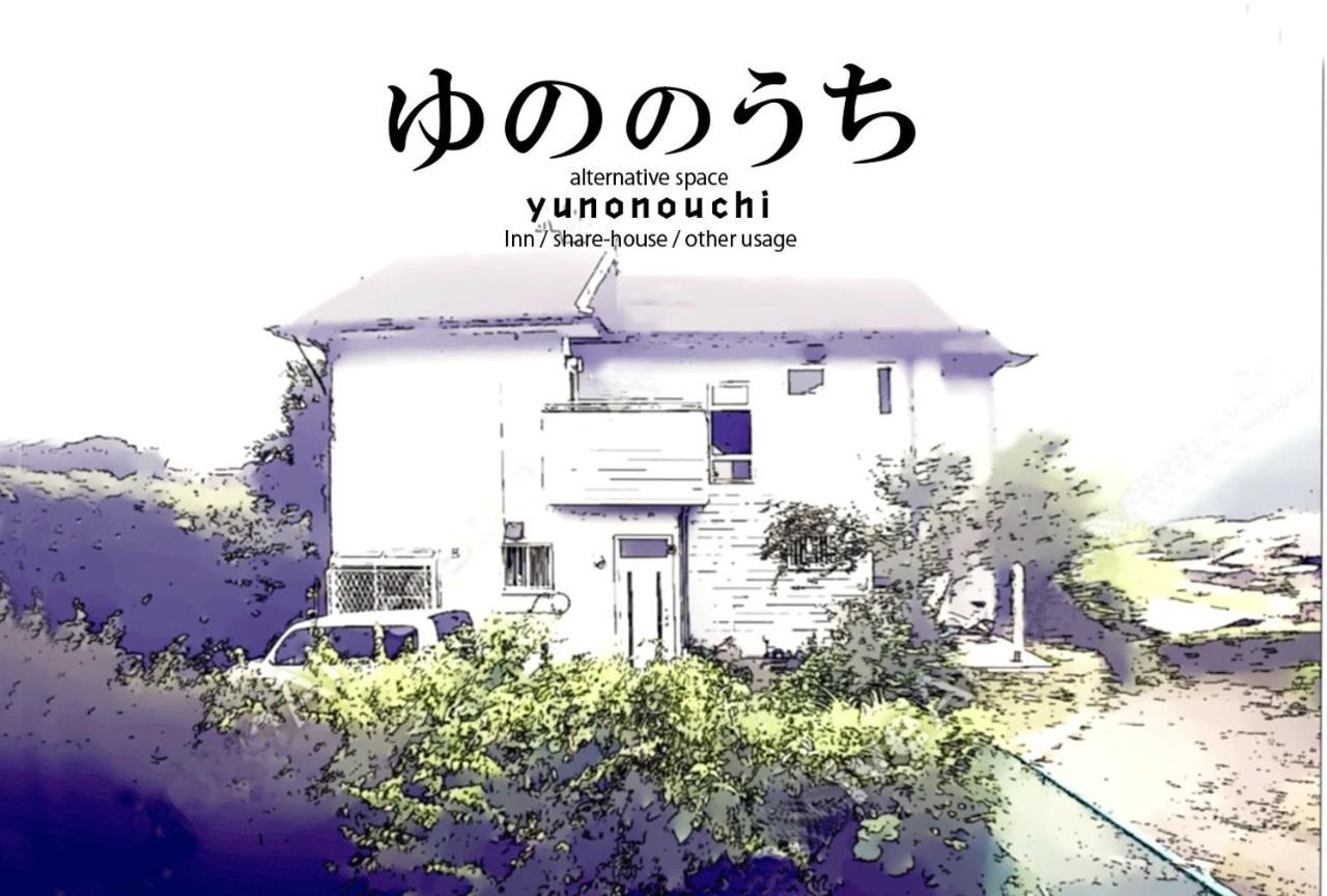 Yunonouchi ゆののうち in Fujinomiya, Japan