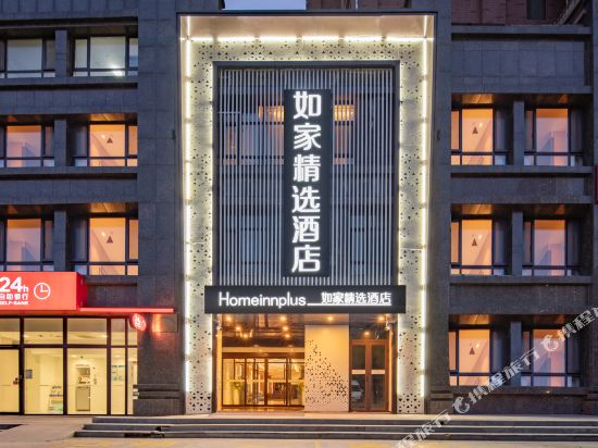 Home Inn Plus - last minute hotel in Jinan