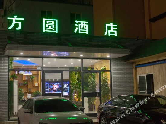 Fangyuan chain hotel — hotel in Binhe