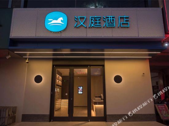Hanting Hotel - carbon neutral hotel in Suining