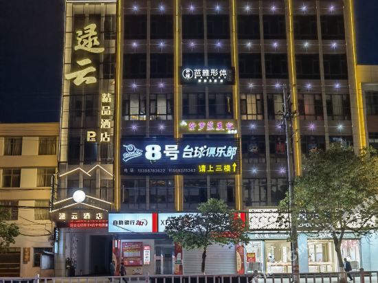 Lu Yun Hotel in Longchuan, People's Republic of China