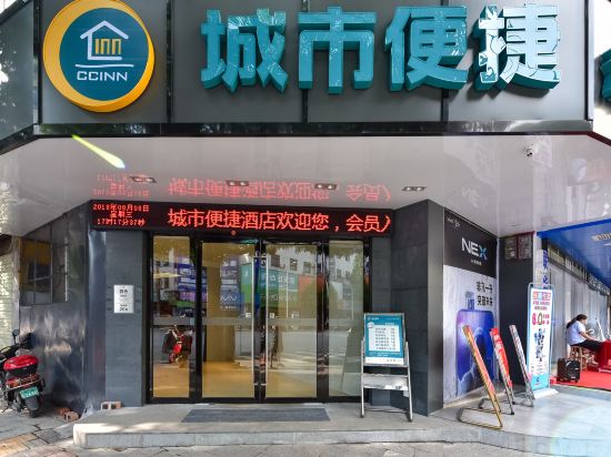City Convenience Inn Baise Xiangyang — hotel in Baise City