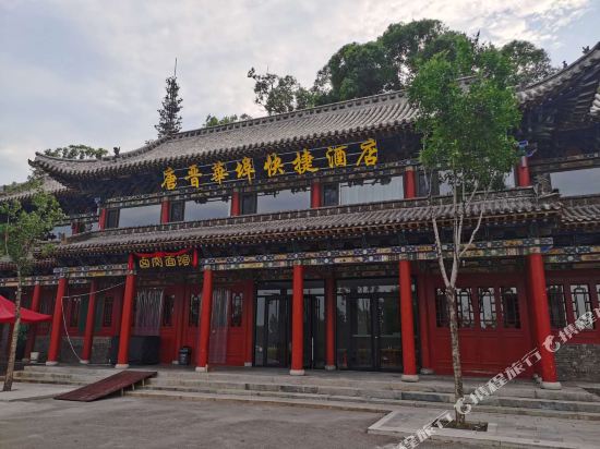 Taiyuan tangjinhuabu Express Hotel in Taiyuan, People's Republic of China