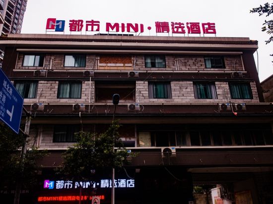 Dushi MINI Select Hotel - carbon neutral hotel in Chongqing