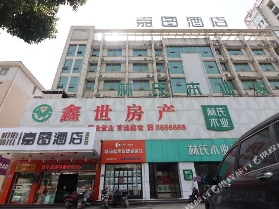 Jiatu Hotel in Loudi, People's Republic of China