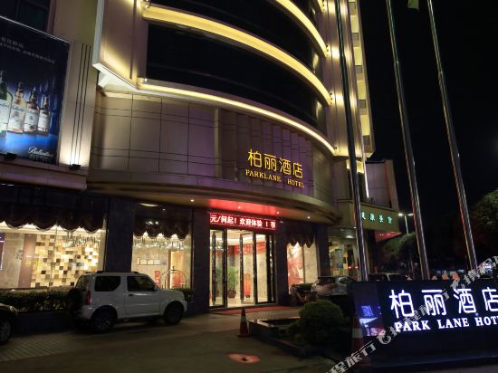 Park Lane Hotel - last minute hotel in Foshan