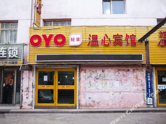 Xining wenxin hotel - last minute hotel in Xining