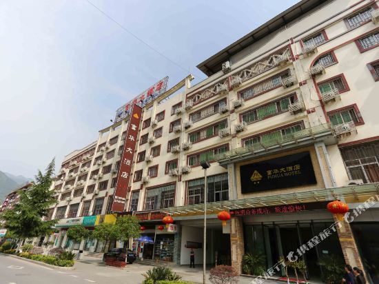 Fuhua Hotel — hotel in Long'an