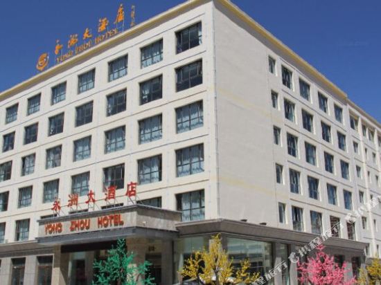 Yongzhou Hotel Qilian in Qilian, People's Republic of China