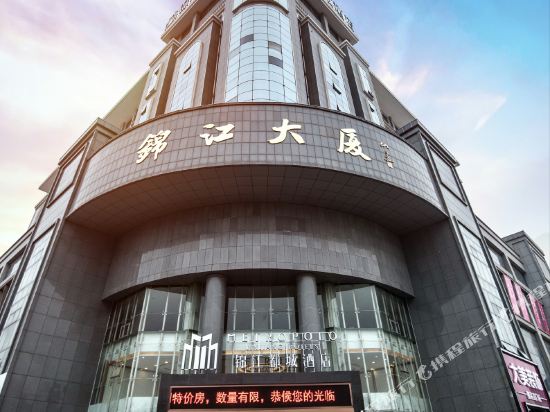 Metropolo Jinjiang Hotels in Nanjing, People's Republic of China