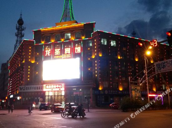 Longsheng Hotel — hotel in Nenjiang