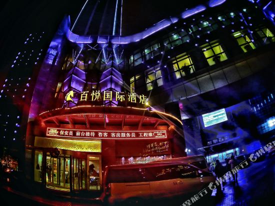 Beunique Hotel in Hanzhong, People's Republic of China