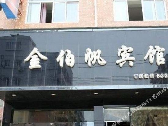 Jinbofan Hotel - last minute hotel in Taizhou
