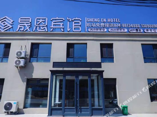 Shengen Hotel - last minute hotel in Shenyang