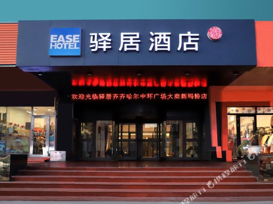 Ease Hotel - last minute hotel in Qiqihar