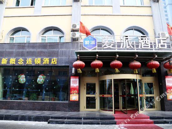 A Pai Business Hotel in Shihezi, People's Republic of China