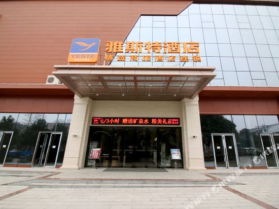Yeste Hotel - last minute hotel in Xiangtan