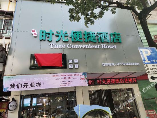 Times Hotel — hotel in Si'en