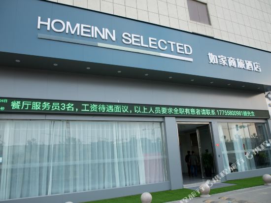 Home Inn Selected — hotel in Linquan