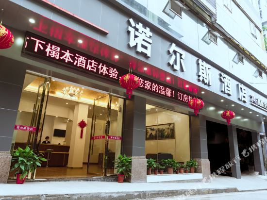 Knowles Hotel - carbon neutral hotel in Chongqing