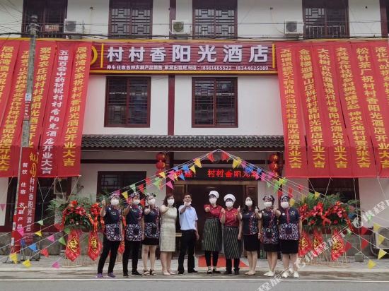 CCX Sunshine Hotel in Wufeng, People's Republic of China