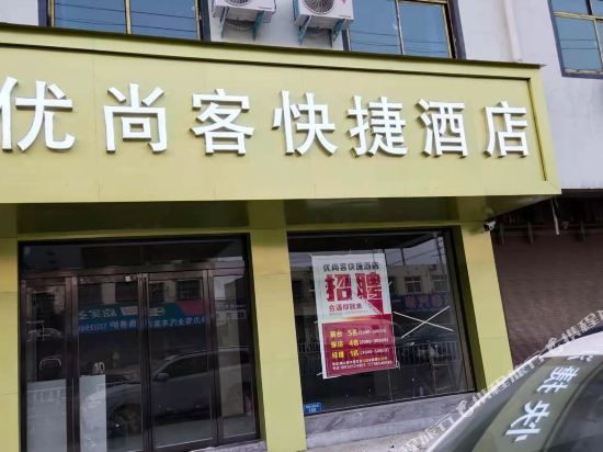 Queshan youshangke Express Hotel — hotel in Panlong
