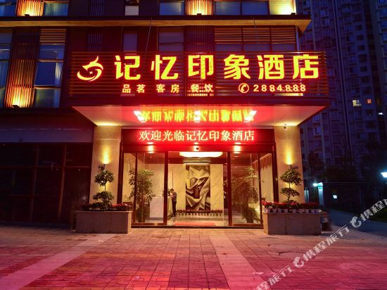 Memory Impression Hotel in Yucheng, People's Republic of China