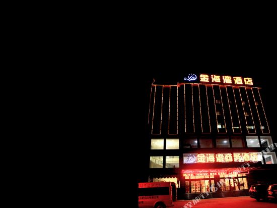 Jingangwan Business Hotel - last minute hotel in Fuqing