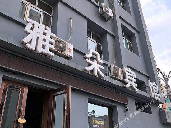 Yaduo Hotel - last minute hotel in Qiqihar