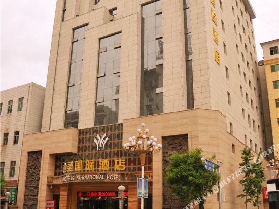 Cangsheng International Hotel in Shangluo, People's Republic of China
