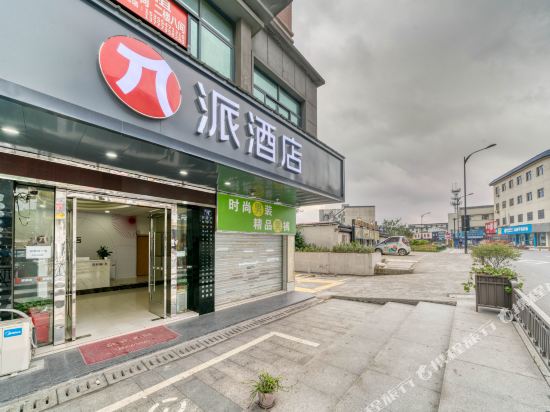 Pai Hotel - last minute hotel in Hangzhou