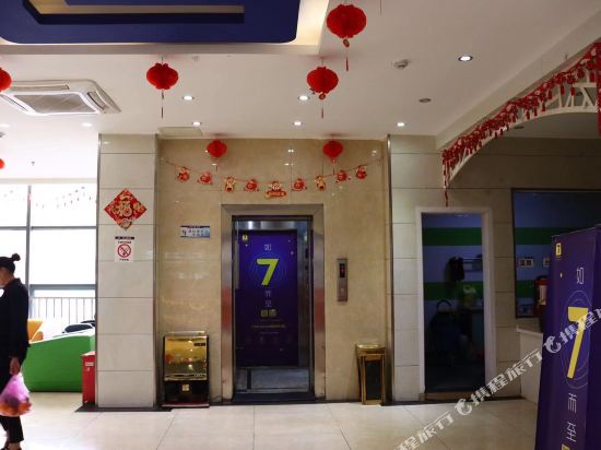 7 Days Inn Yongzhou Lengshuitan Shunde Moer Bubugao Plaza Branch — hotel in Lengshuitan