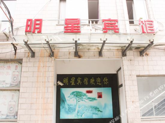 Mingxing Hotel - last minute hotel in Shanghai
